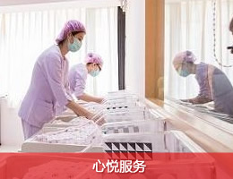 心悦服务